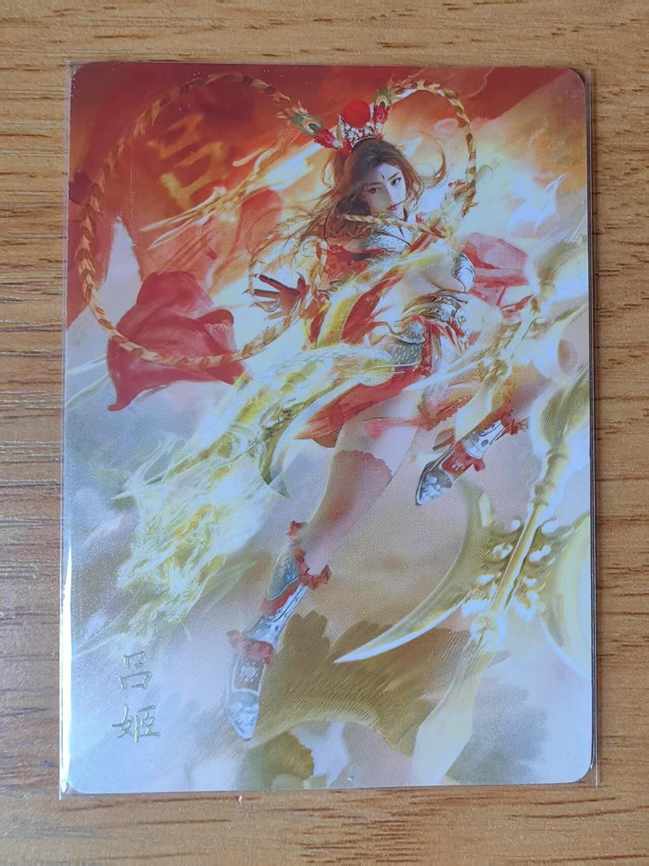 阳大大卡牌超级大甩拍第59期（周五晚上九点截拍，持续收拍品，进群福利早知道） 【裸卡】焱卡文化 三国豪杰传2  吕姬