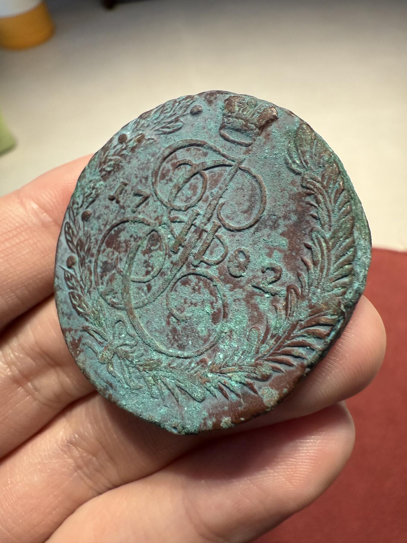南宋泉阁俄币 外币 国币 专场第十三期【送拍无额外佣金】 沙俄 1782年 叶卡捷琳娜二世5戈比 EM厂 细节还行 好品