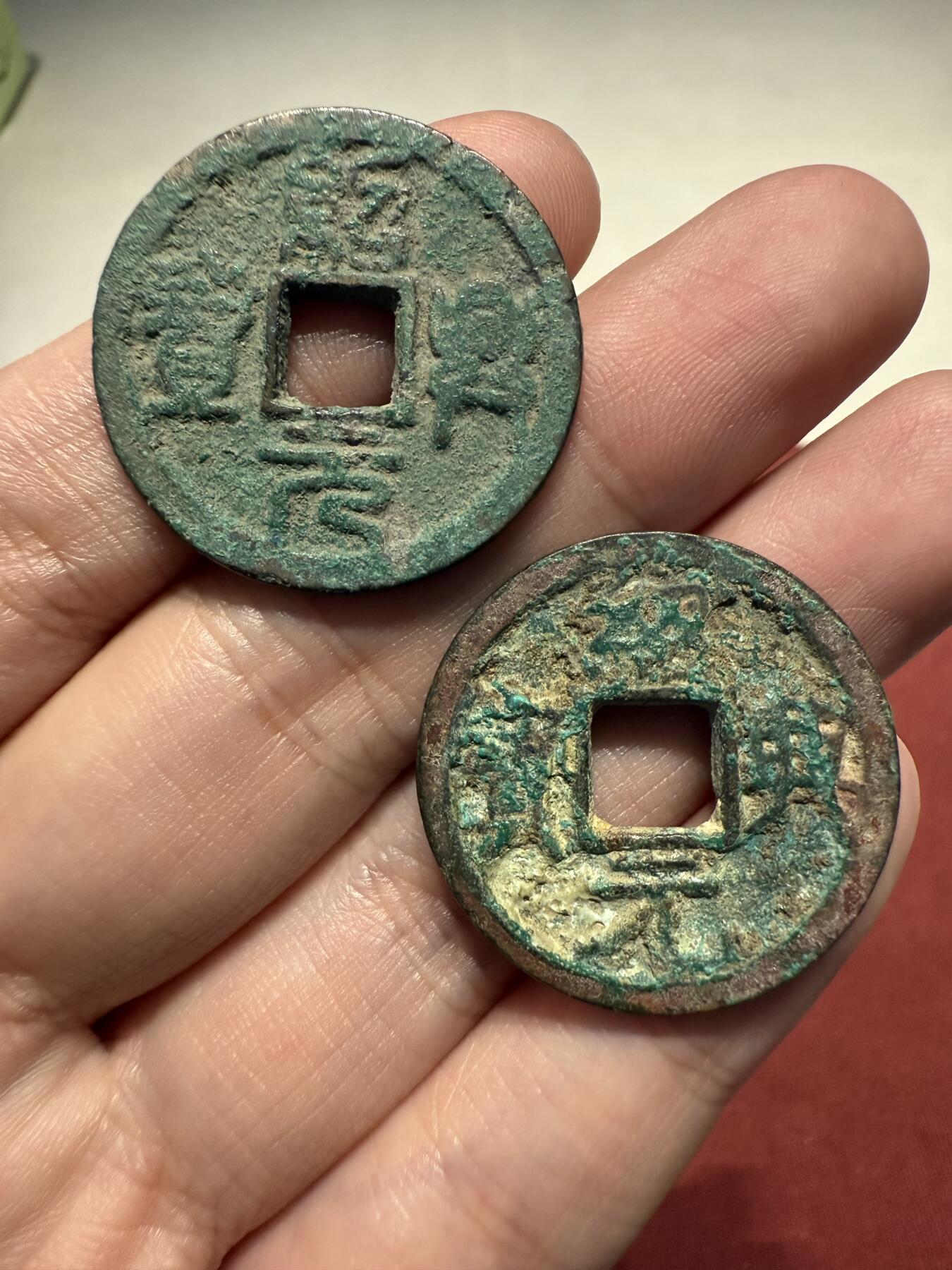 南宋泉阁俄币 外币 国币 专场第十三期【送拍无额外佣金】 南宋 绍兴元宝折二真书篆书一对 未清理 通货好品