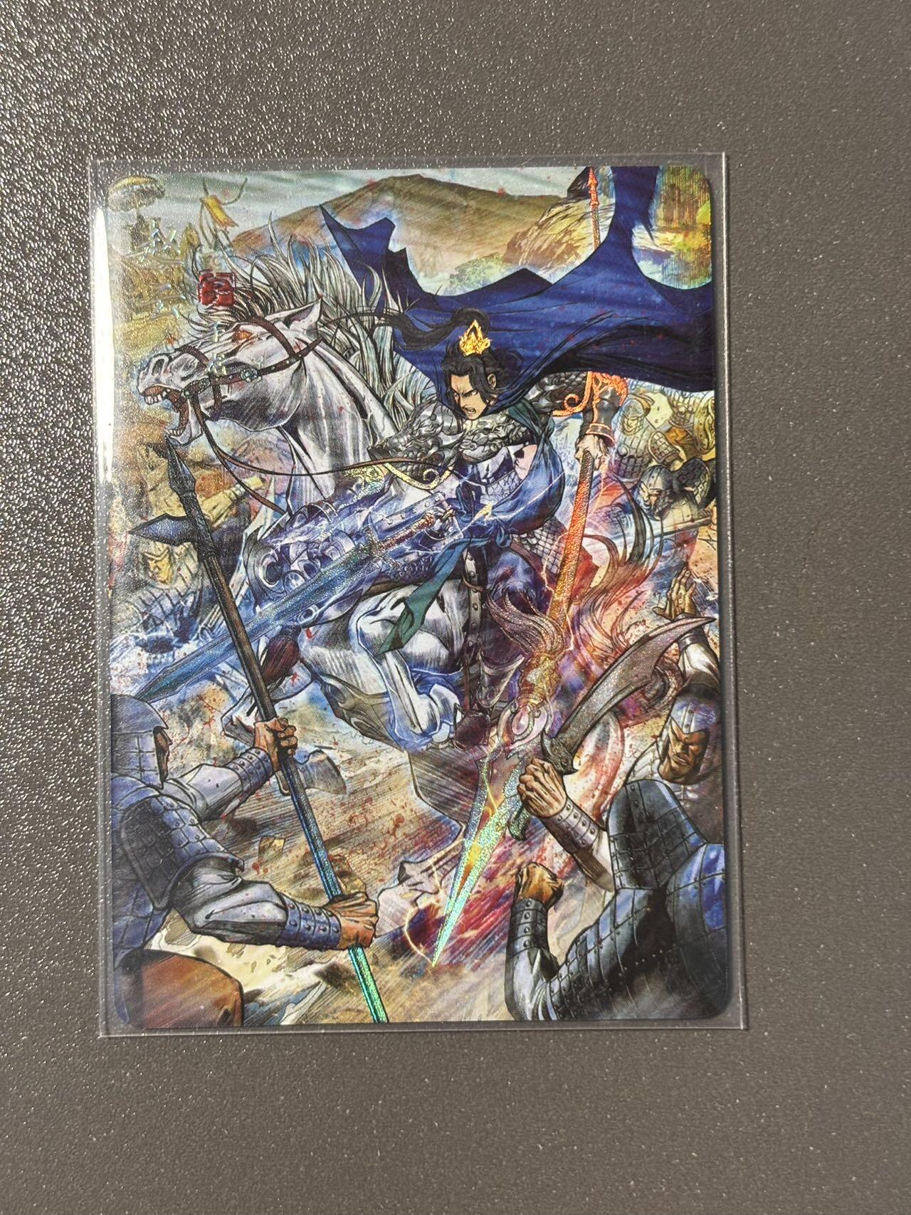 黑胡子 小王子精品卡牌拍卖第十二场   焱卡文化 燎原三国特卡 赵云 彩闪