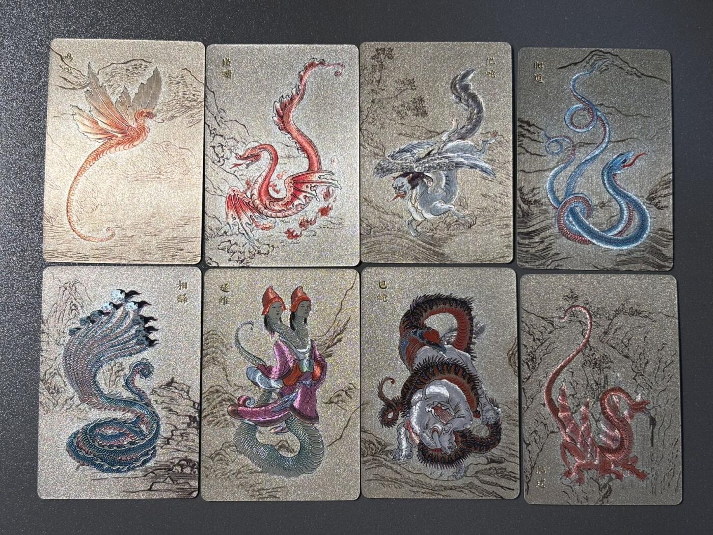黑胡子 小王子精品卡牌拍卖第十二场   人文之宝 神话中国李云中山海经 蛇属8张 粗闪