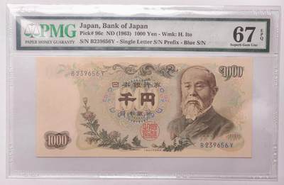 紫瑗钱币——第568期——纸币场 - 【无47 蓝字单冠 PMG 67EPQ】日本 1963年 C号券 伊藤博文 1000日元 (P-96C）