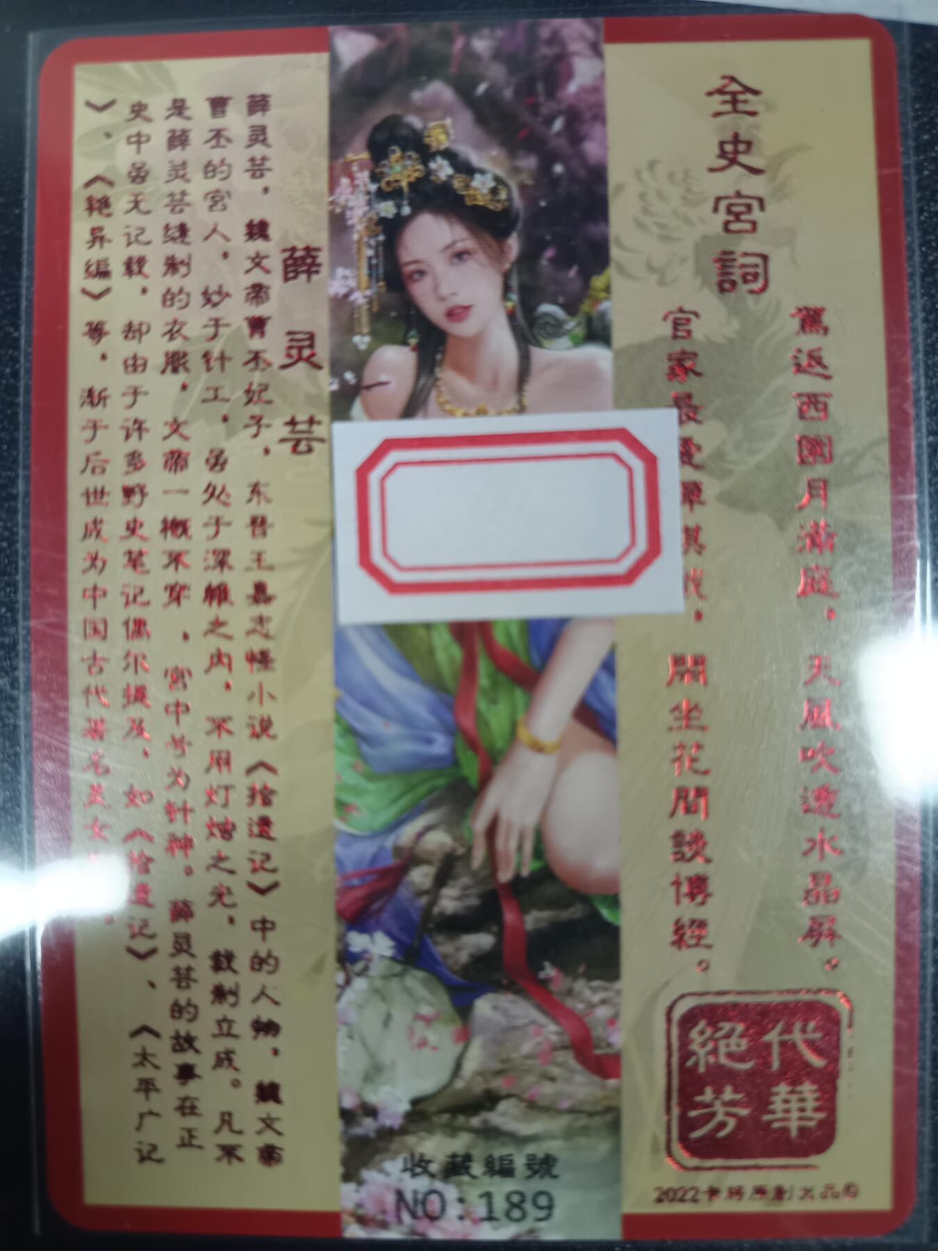天玑星卡拍第一百零一期《7.3 周四截拍》持续收拍收评中 满赠卡需备注 卡将卡牌 特藏卡 绝代芳华 薛灵芸 彩闪 有划痕