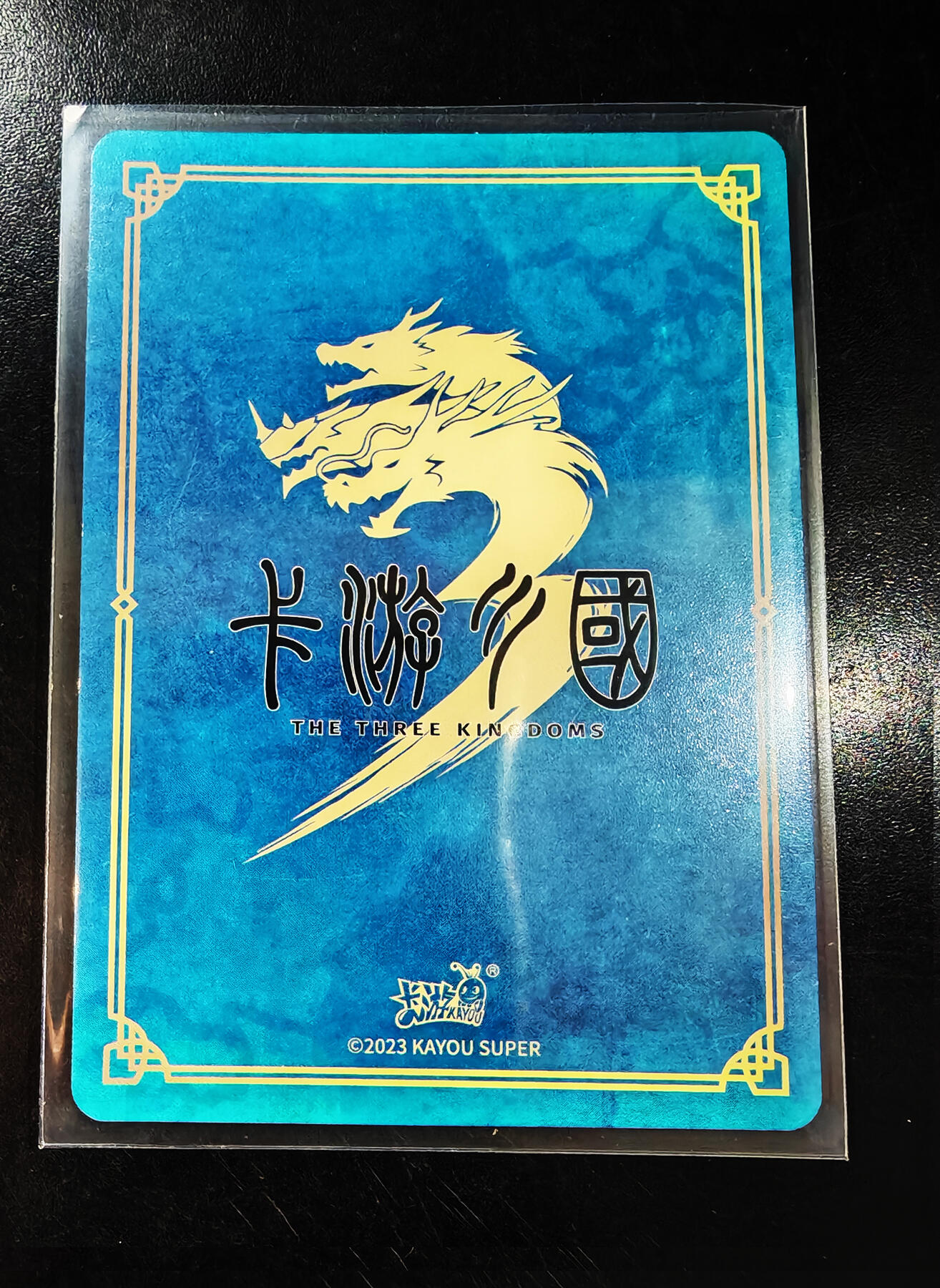 琦卡当当铺  第05期★★快速结束，小心被偷塔★★(分享有奖) 持续收拍品中~更多福利欢迎加群了解 卡游-三国-唐姬-1张