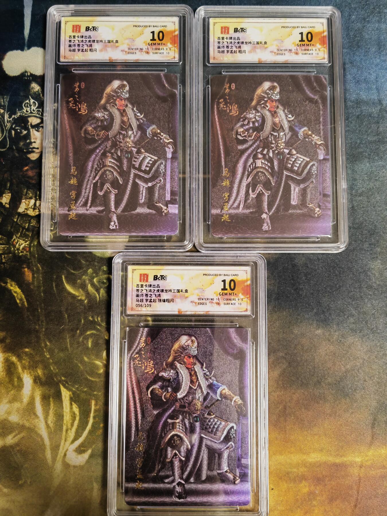阳大大卡牌超级大甩拍第59期（周五晚上九点截拍，持续收拍品，进群福利早知道） 【三宫】百里卡牌 苍之飞鸿 虎啸龙吟 飞鸿 板凳五虎 光刻 三宫