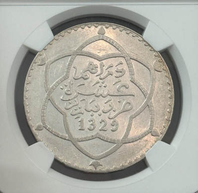 NGC-MS62 1911法属摩洛哥里亚尔大银币 原光巴黎厂 - NGC-MS62 1911法属摩洛哥里亚尔大银币 原光巴黎厂