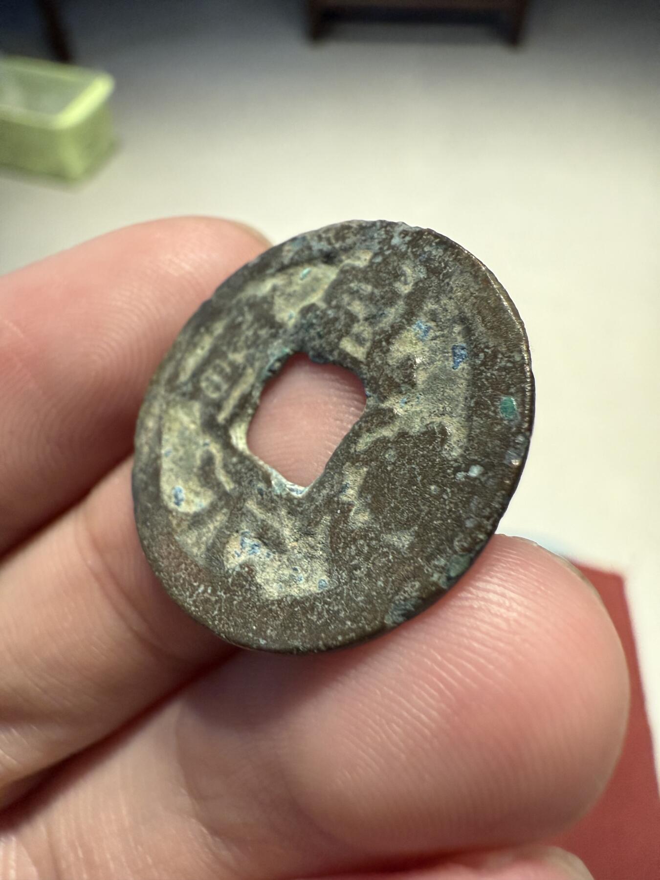 南宋泉阁俄币 外币 国币 专场第十三期【送拍无额外佣金】 五代十国 前蜀乾德元宝 五代时期铜钱铸造工艺普遍一般