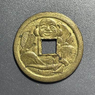 杂币散拍 - 日本七福神之布袋和尚机制花钱厌胜钱
