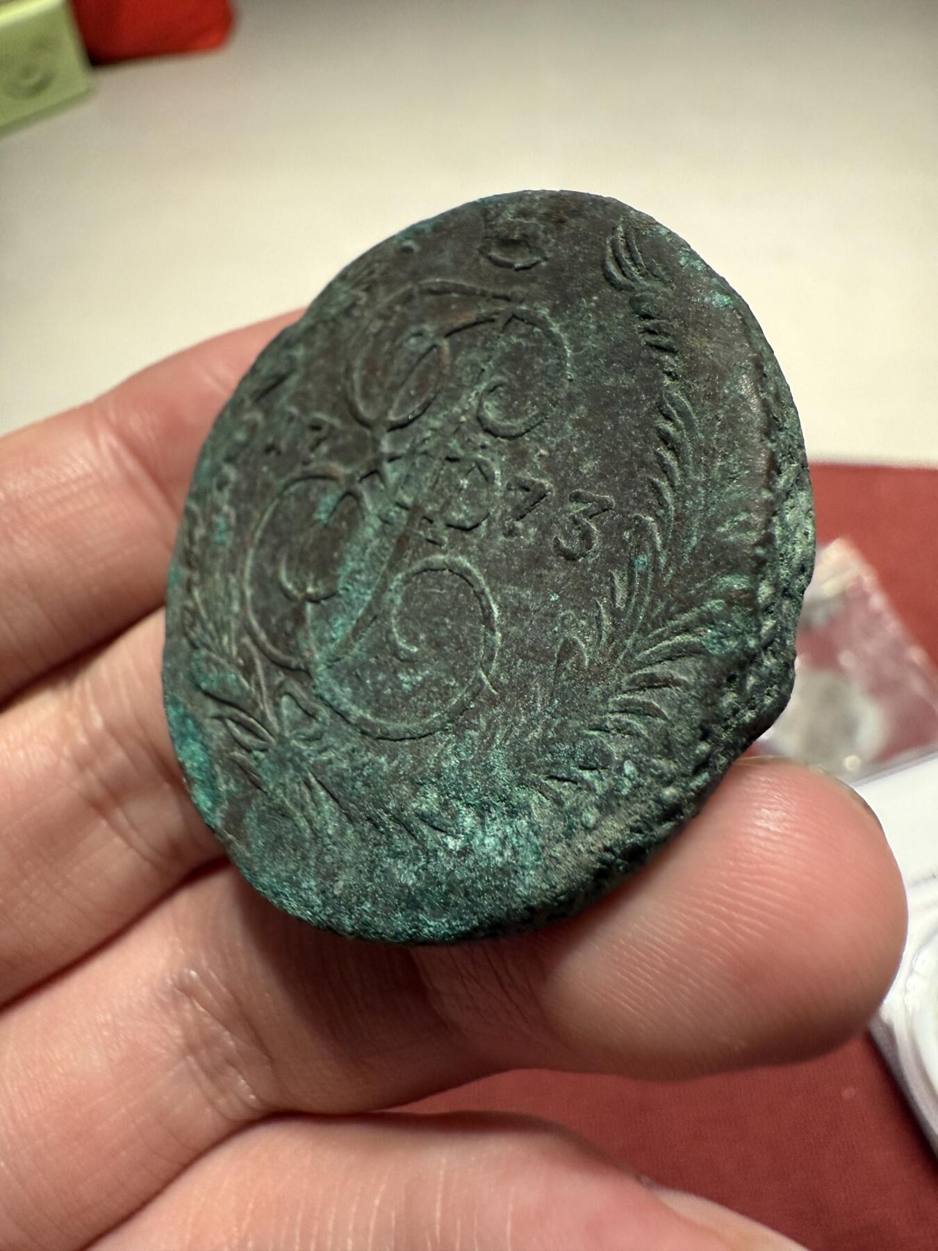 南宋泉阁俄币 外币 国币 专场第十三期【送拍无额外佣金】 沙俄 1773年 叶卡捷琳娜二世5戈比 未清理 通货好品