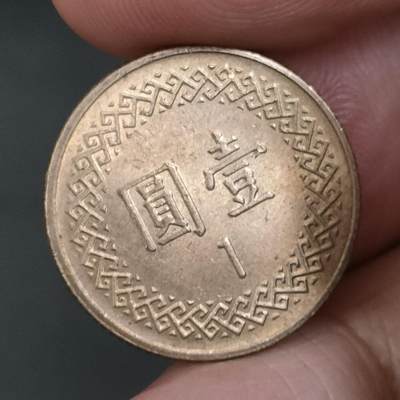 猩哥外币小铺➨【第160场】 - 台湾省壹圆