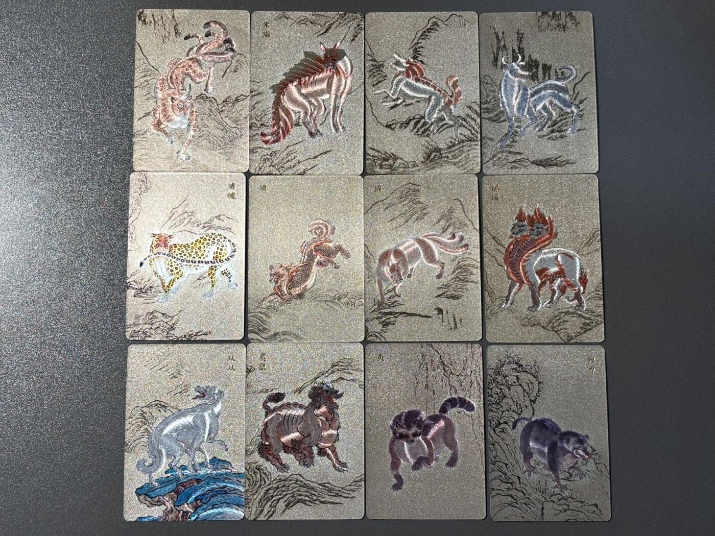 黑胡子 小王子精品卡牌拍卖第十二场   人文之宝 神话中国李云中山海经 爪类12张 粗闪