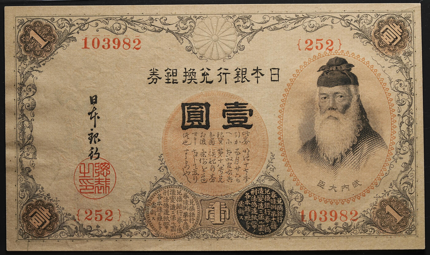 修遠堂世界钱币第七十六期