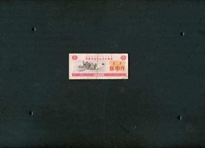 沧河堂006 - 1980年 内蒙粮票 五斤