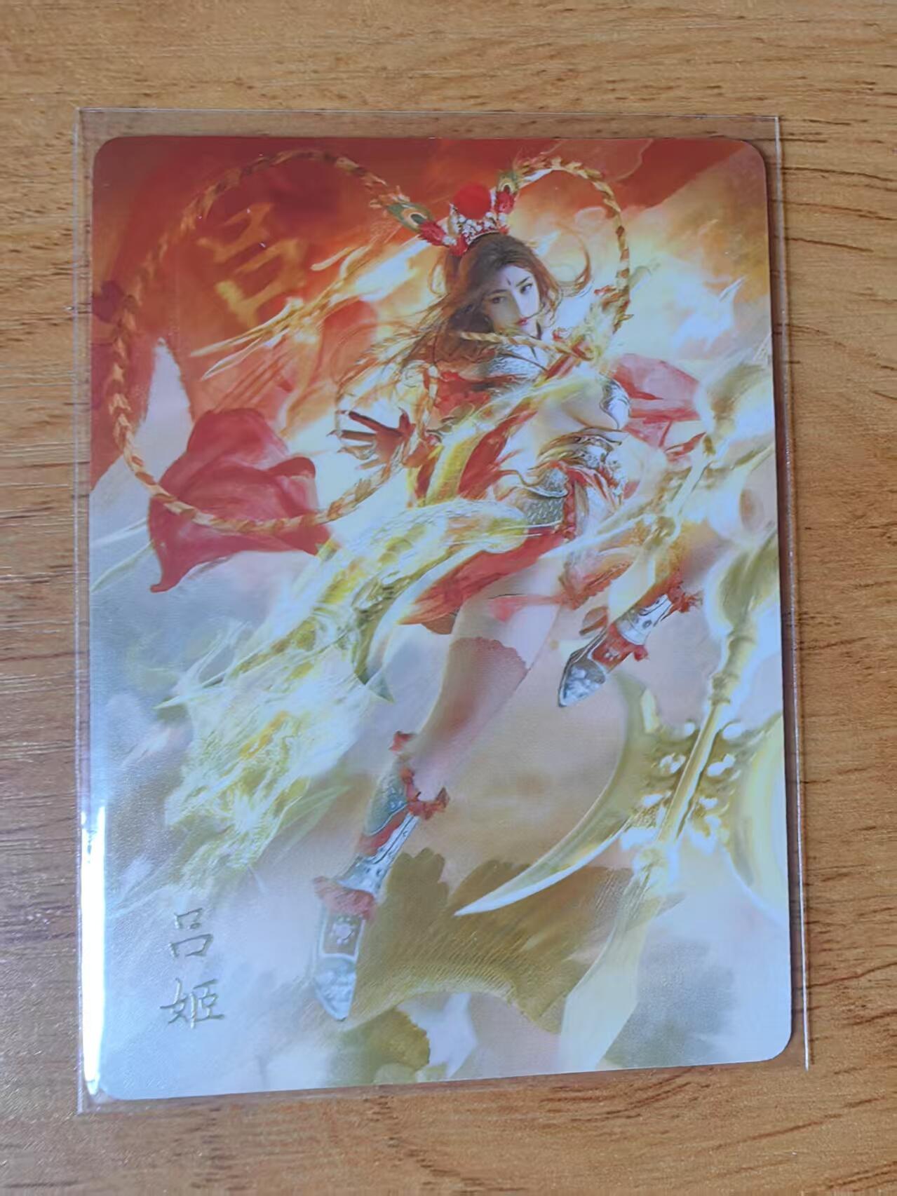 阳大大卡牌超级大甩拍第59期（周五晚上九点截拍，持续收拍品，进群福利早知道） 【裸卡】焱卡文化 三国豪杰传2  吕姬