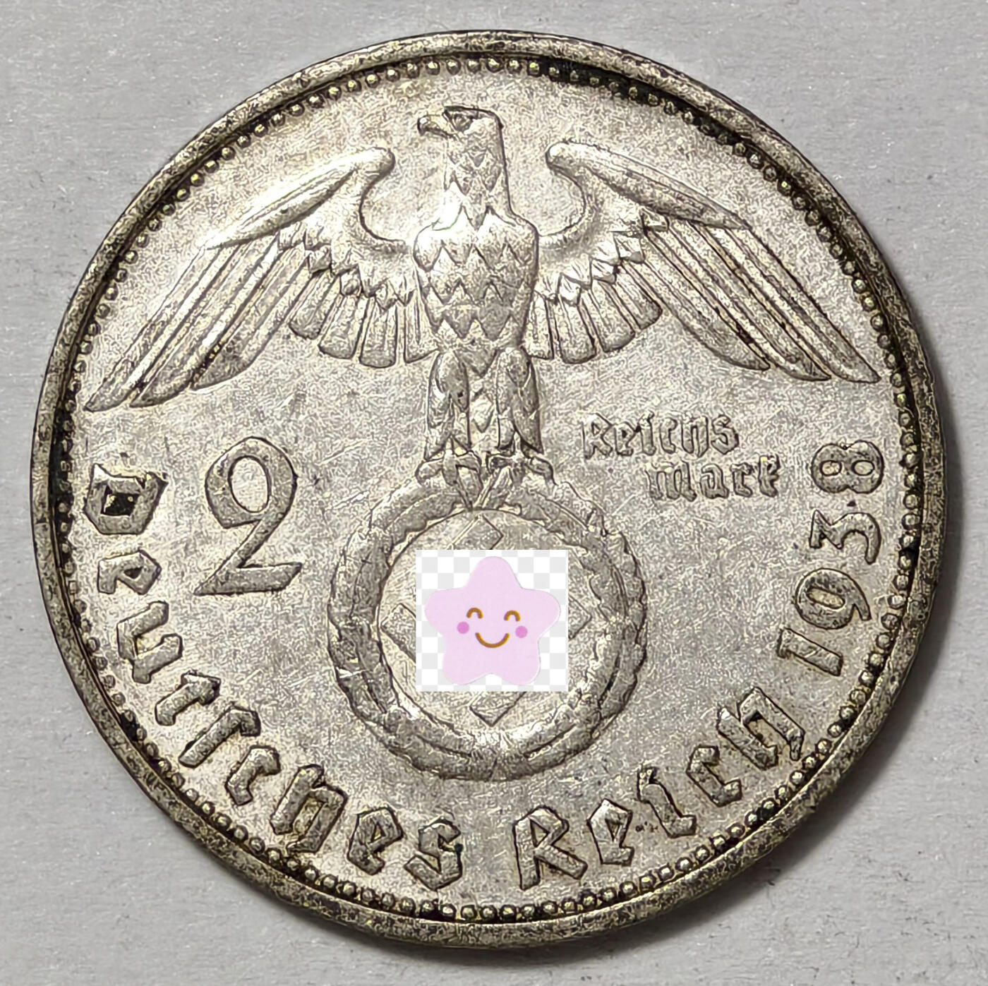 紫瑗钱币——第567期 德国 1938年 G版 兴登堡 字符 2马克 8克 0.625银