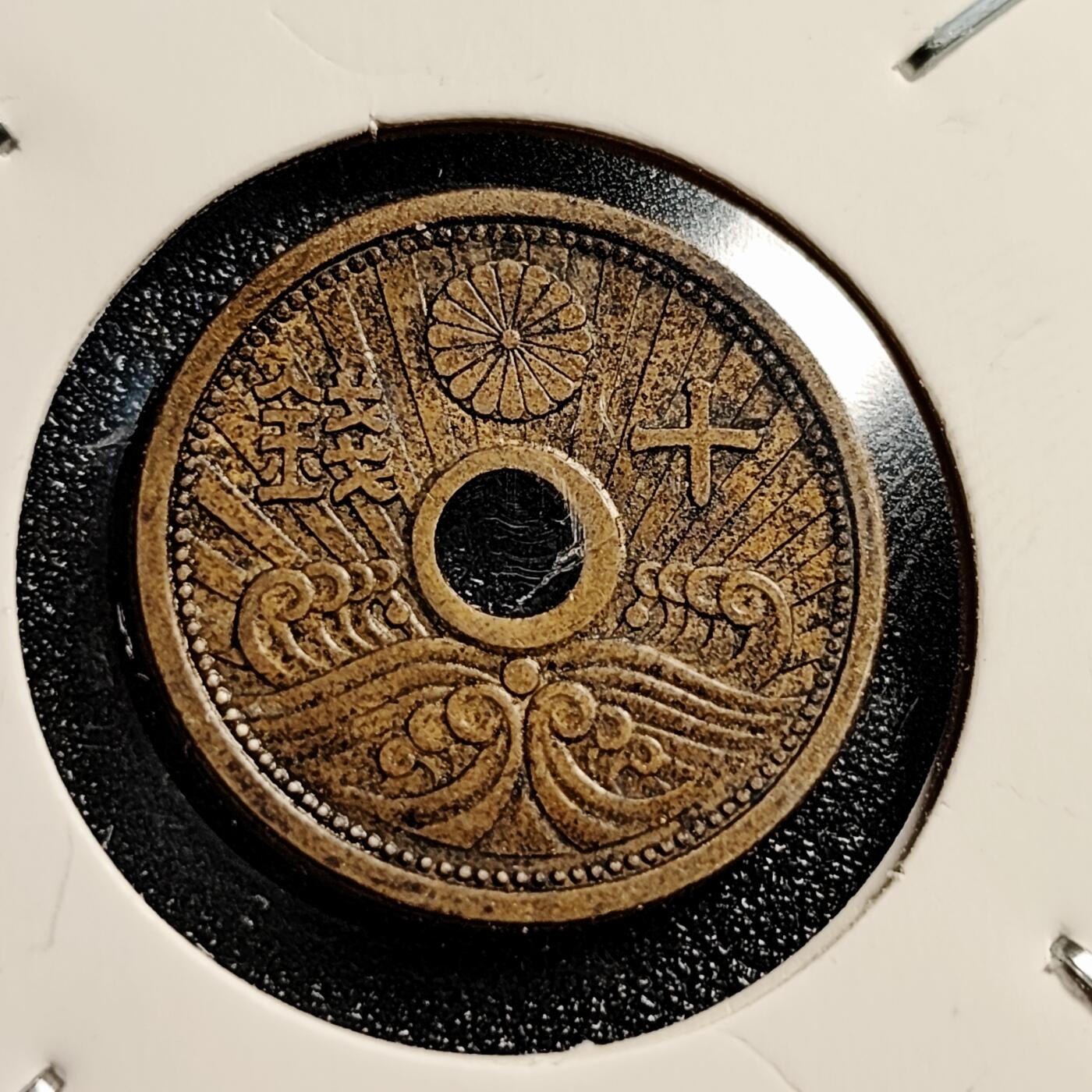 泉币菌-第45场-周末精品福利场 二战黄铜圆孔海浪 日本1939年 十钱 22mm 昭和14年