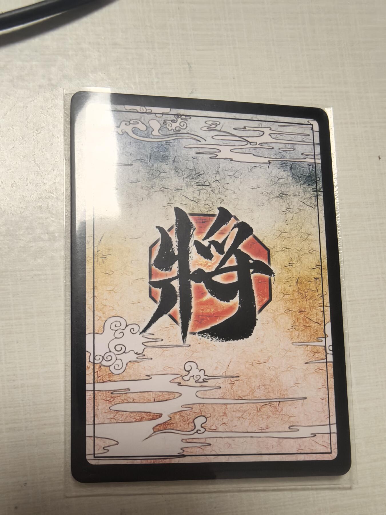 三国杀曹髦NFC启动卡