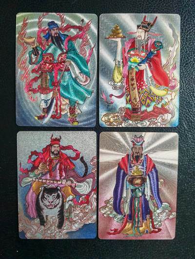 阳大大卡牌超级大甩拍第62期（周五晚上九点截拍，持续收拍品，进群福利早知道） - 启读文化 梁有平 财神 特卡4张