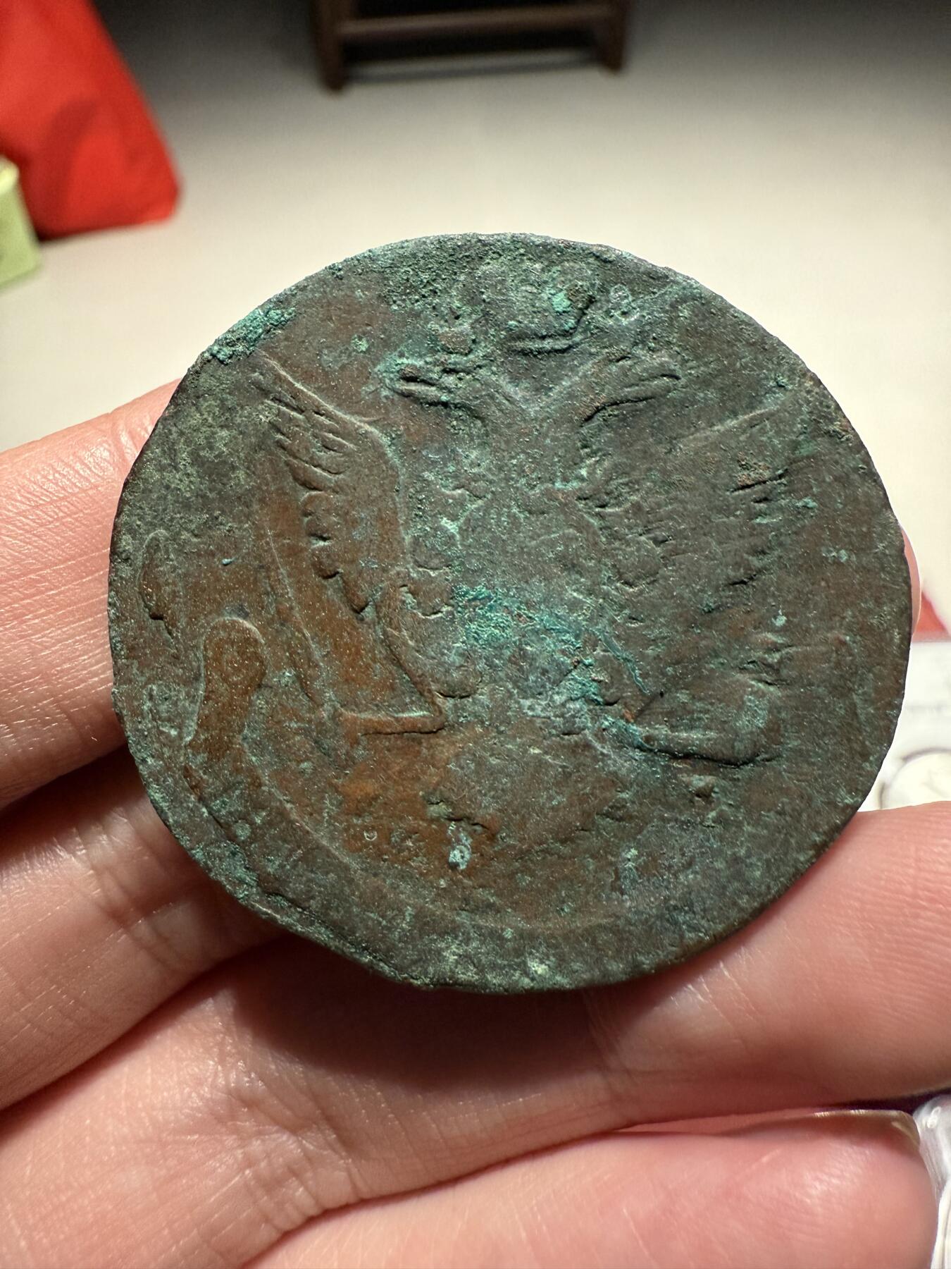 南宋泉阁俄币 外币 国币 专场第十三期【送拍无额外佣金】 沙俄 1771年 叶卡捷琳娜二世5戈比 原味未清理 通货好品