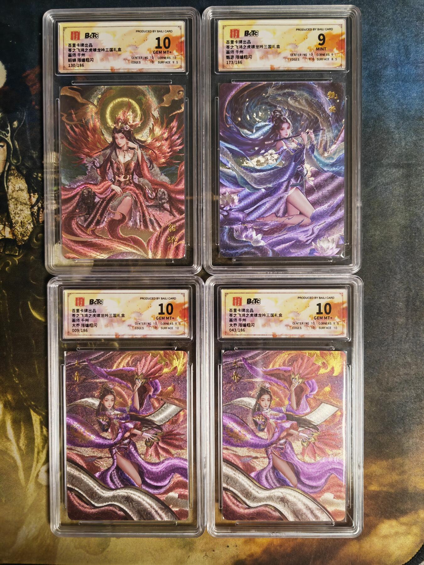 阳大大卡牌超级大甩拍第59期（周五晚上九点截拍，持续收拍品，进群福利早知道） 【四宫】百里卡牌 苍之飞鸿 虎啸龙吟 千洲 4张
