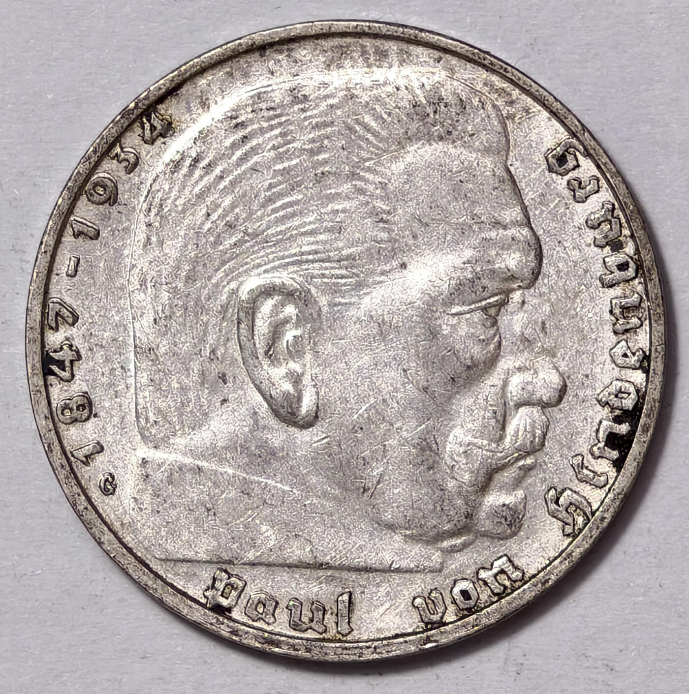 紫瑗钱币——第567期 德国 1938年 G版 兴登堡 字符 2马克 8克 0.625银