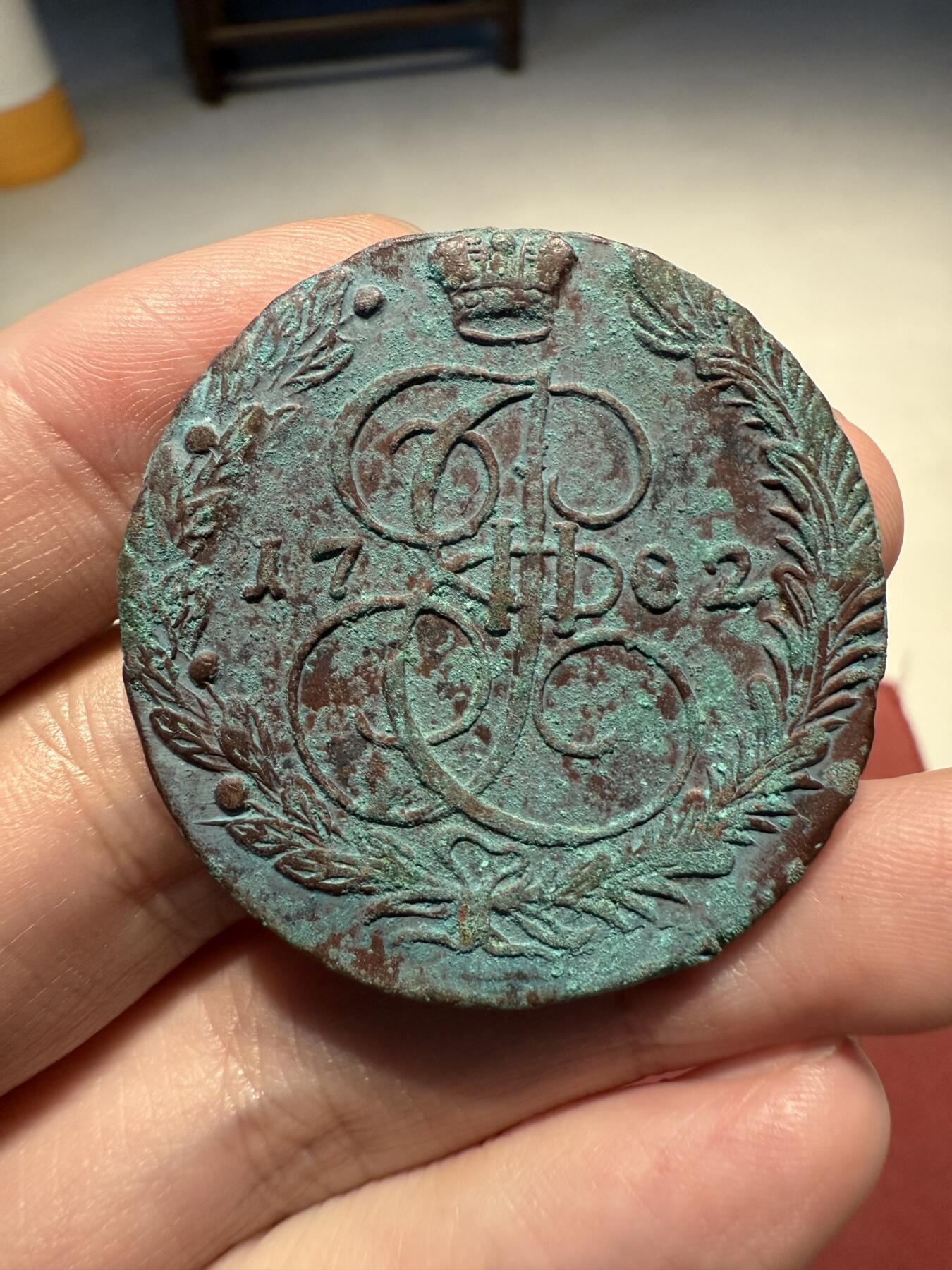 南宋泉阁俄币 外币 国币 专场第十三期【送拍无额外佣金】 沙俄 1782年 叶卡捷琳娜二世5戈比 EM厂 细节还行 好品