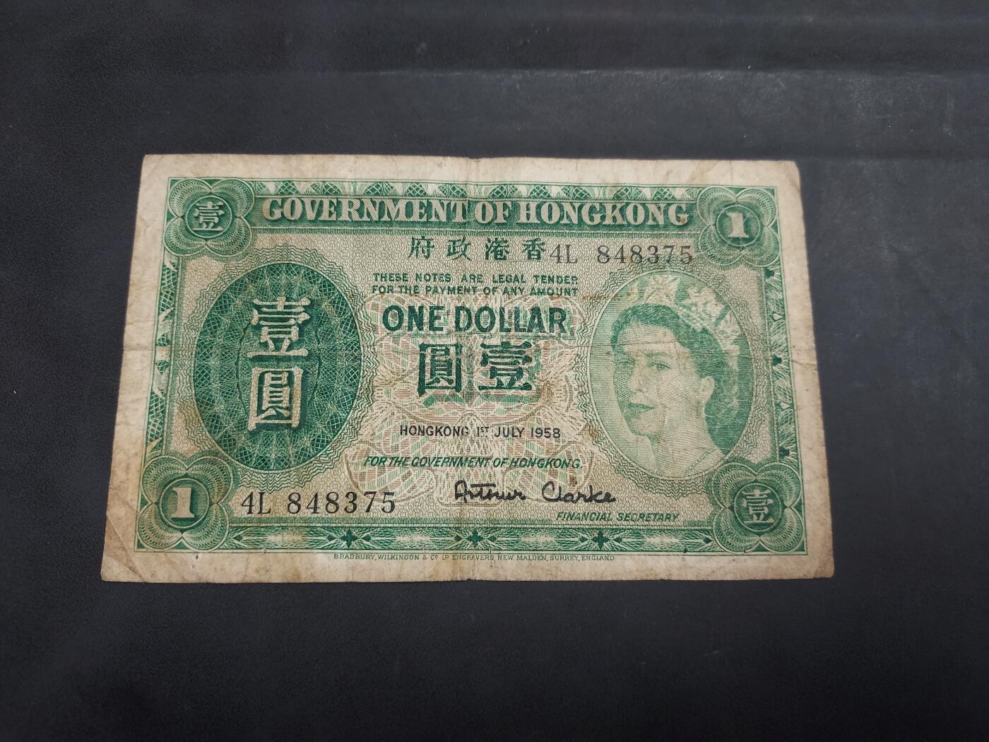博彦收藏 7月3日 8点钱币专场 1958 香港女皇1元 流通品