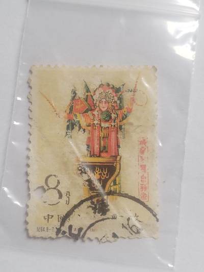 邮票专场 1962年 梅兰芳8—2。