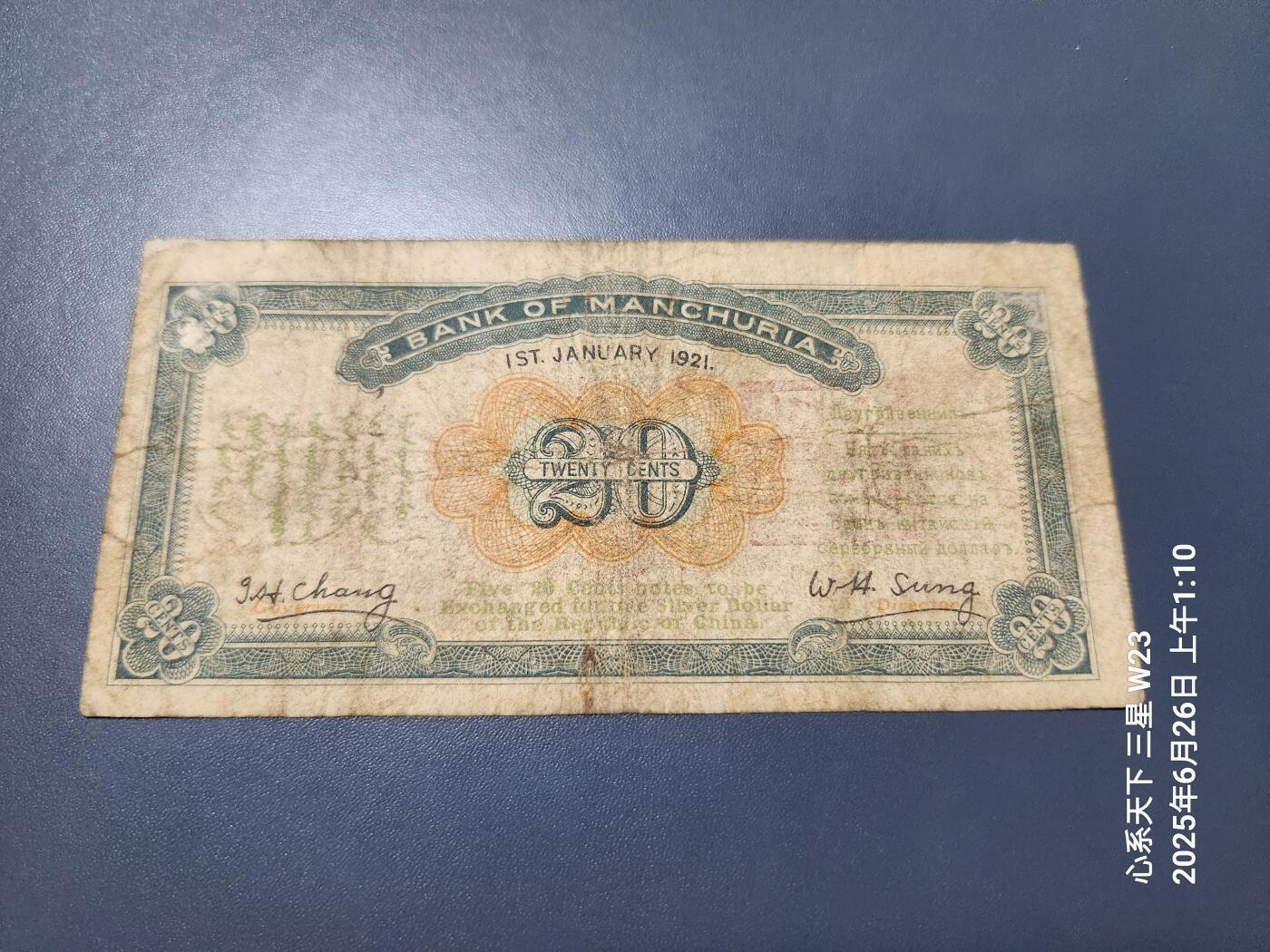 6月27号晚上9点 民国纸币自动截拍第5场