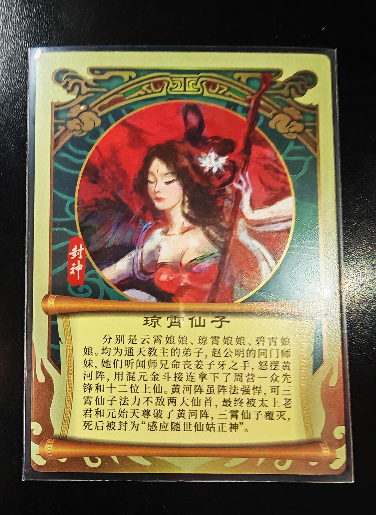 琦卡当当铺  第05期★★快速结束，小心被偷塔★★(分享有奖) 持续收拍品中~更多福利欢迎加群了解 2023万享-封神-头像介绍卡-碧霄仙子-1张