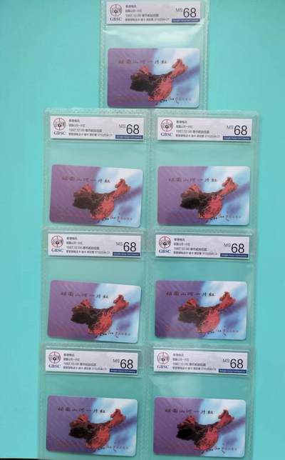 奇珍异宝尽在本期（6月26日晚21:30结拍） 错卡一片红公博68分连号7枚