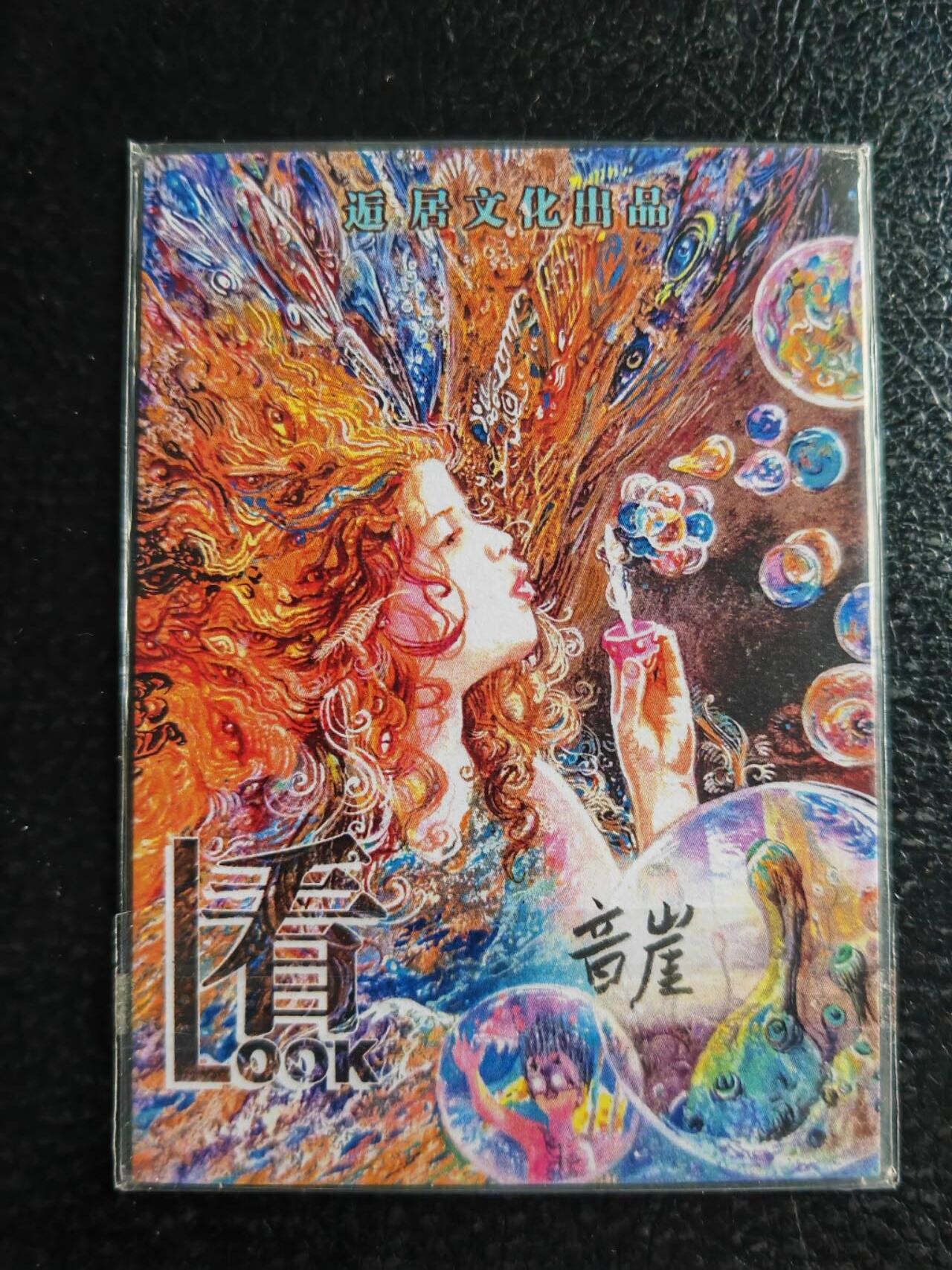 阳大大卡牌超级大甩拍第59期（周五晚上九点截拍，持续收拍品，进群福利早知道） 【手绘卡】知名画师 音崖