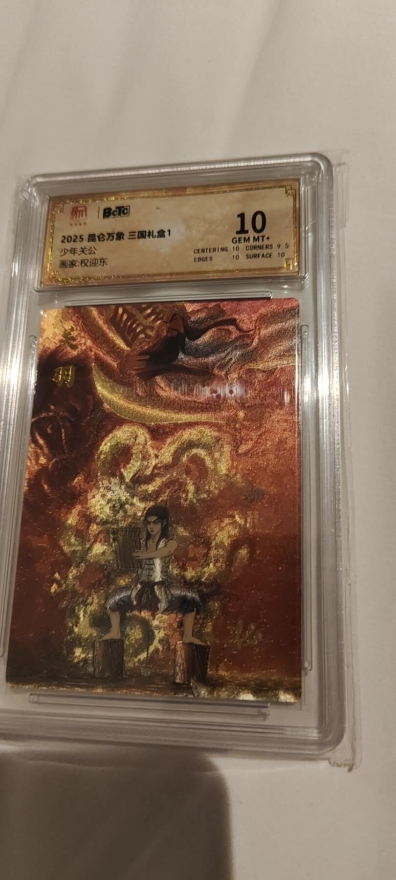 秋原瞳的小店第十六期（火辣辣的夏天，卡游最火哪吒和昆仑万象最火项目激情碰撞） 昆仑万象三国礼盒1少年关公10分