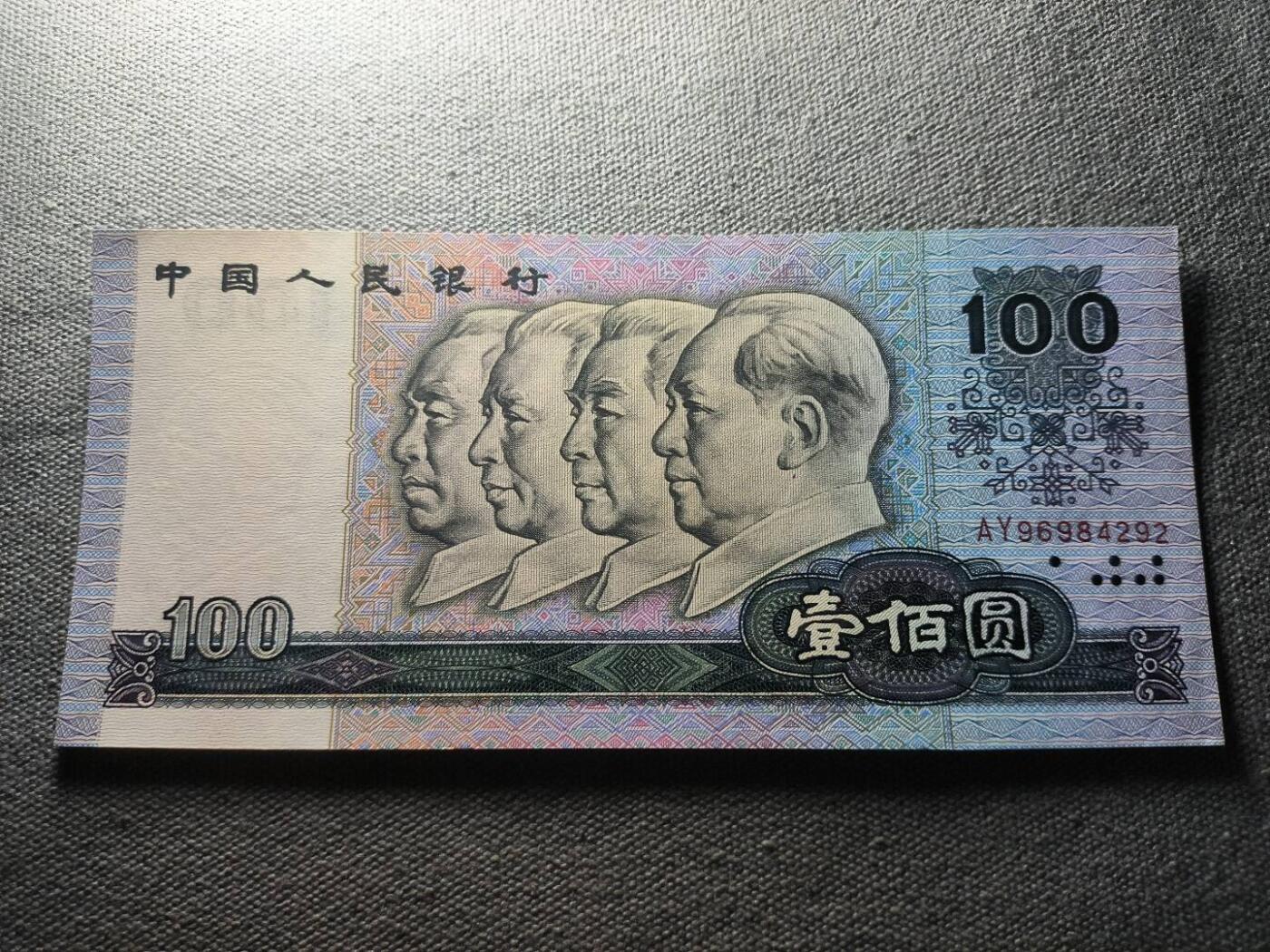 KK钱币收藏小铺 纸币专场  3场连拍第三场 拍完周末发货