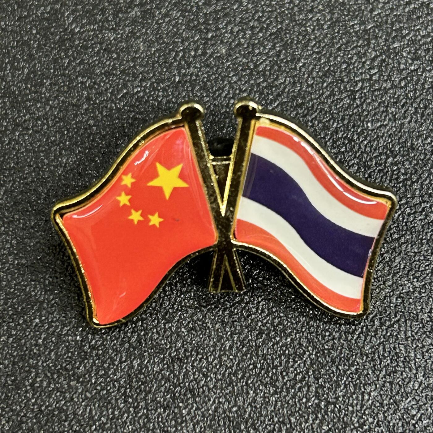 西秦中古拍卖第五十期 泰国 中泰友好证章