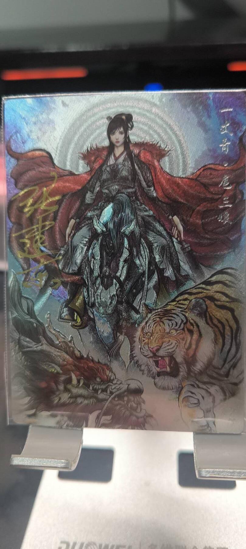 夜之极第二十二期 （6月28日周六晚10点截拍，欢迎竞拍） 【亲签】卡德曼 张建东水浒 特卡扈三娘原色粗闪019/099