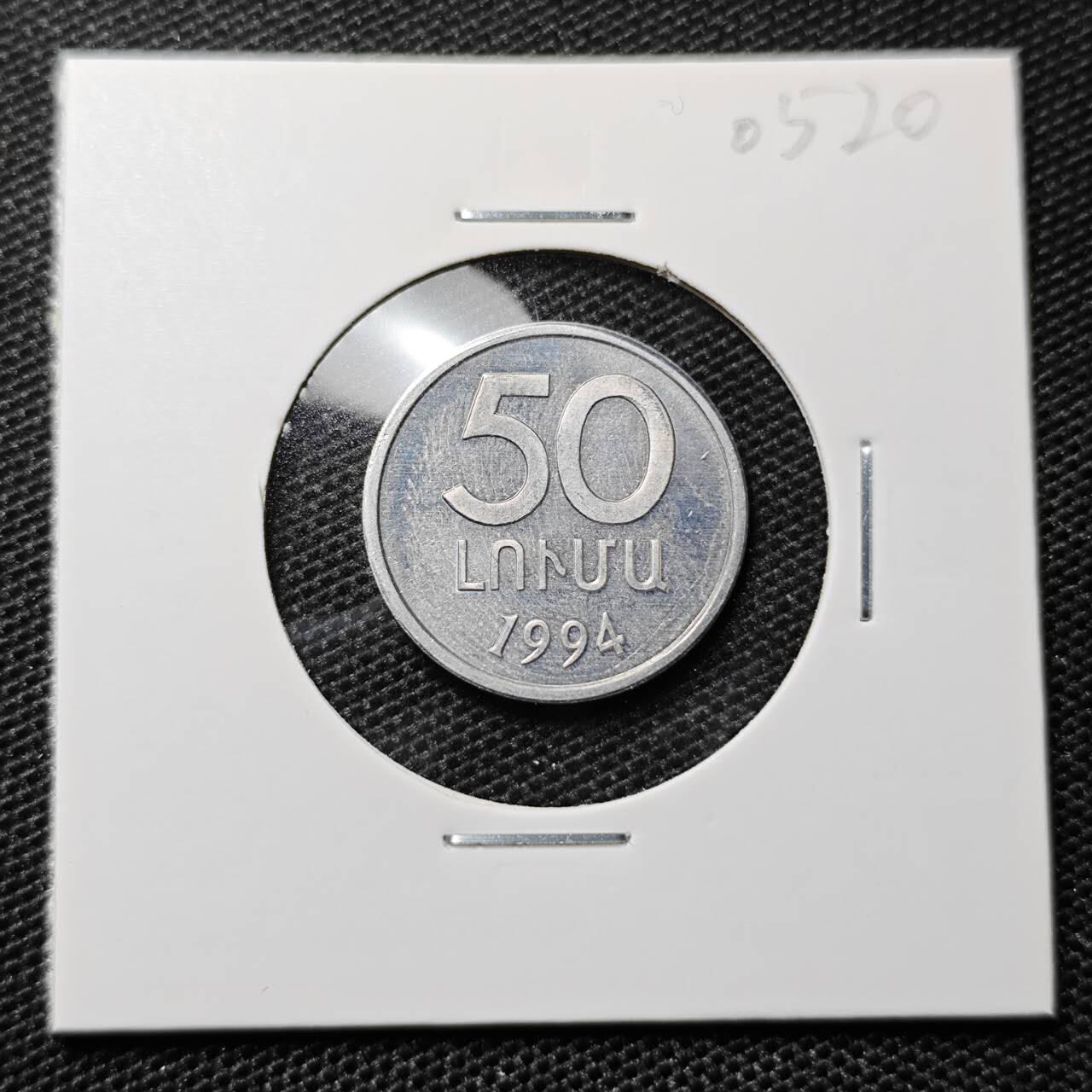 KK钱币收藏小铺 第305期 2月预留时间 周末发货 1994亚美尼亚50卢马 