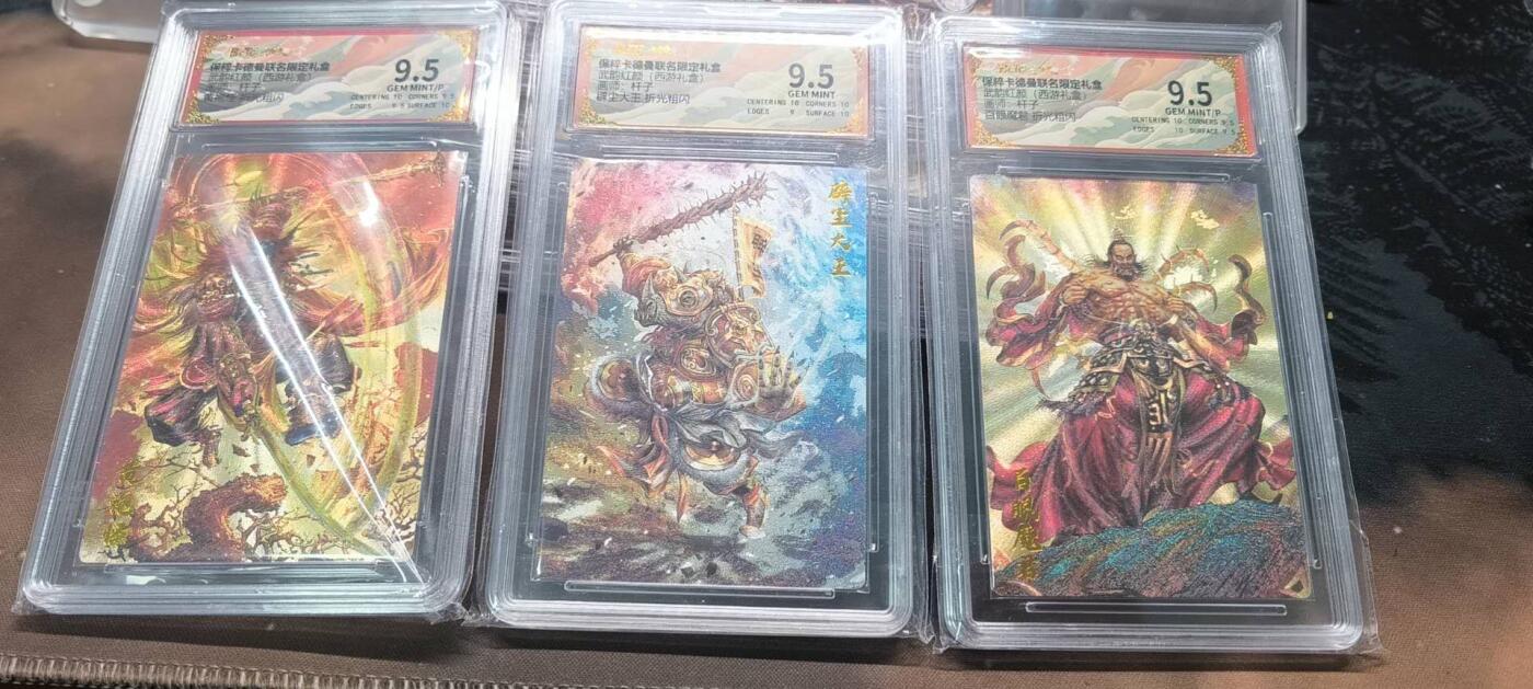 夜之极第二十二期 （6月28日周六晚10点截拍，欢迎竞拍） 卡德曼 武韵红颜 西游 杆子9.5三张