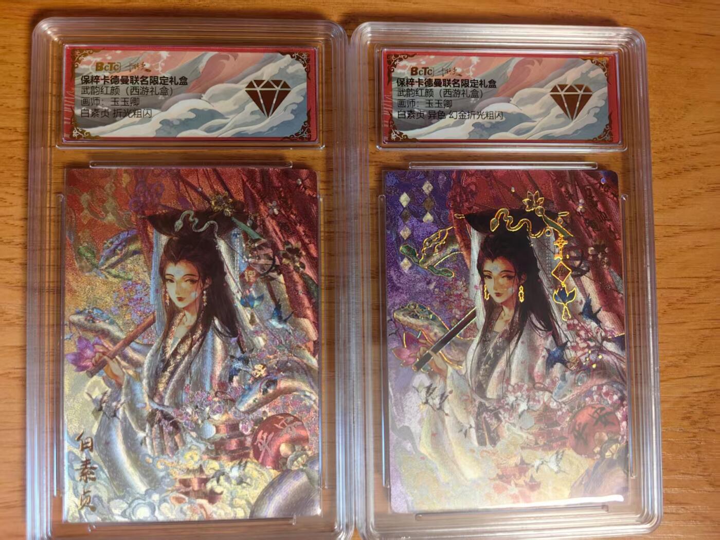 夜之极第二十二期 （6月28日周六晚10点截拍，欢迎竞拍） 保粹&卡德曼 武韵红颜 玉玉卿 白素贞+异色幻金 粗闪金钻对