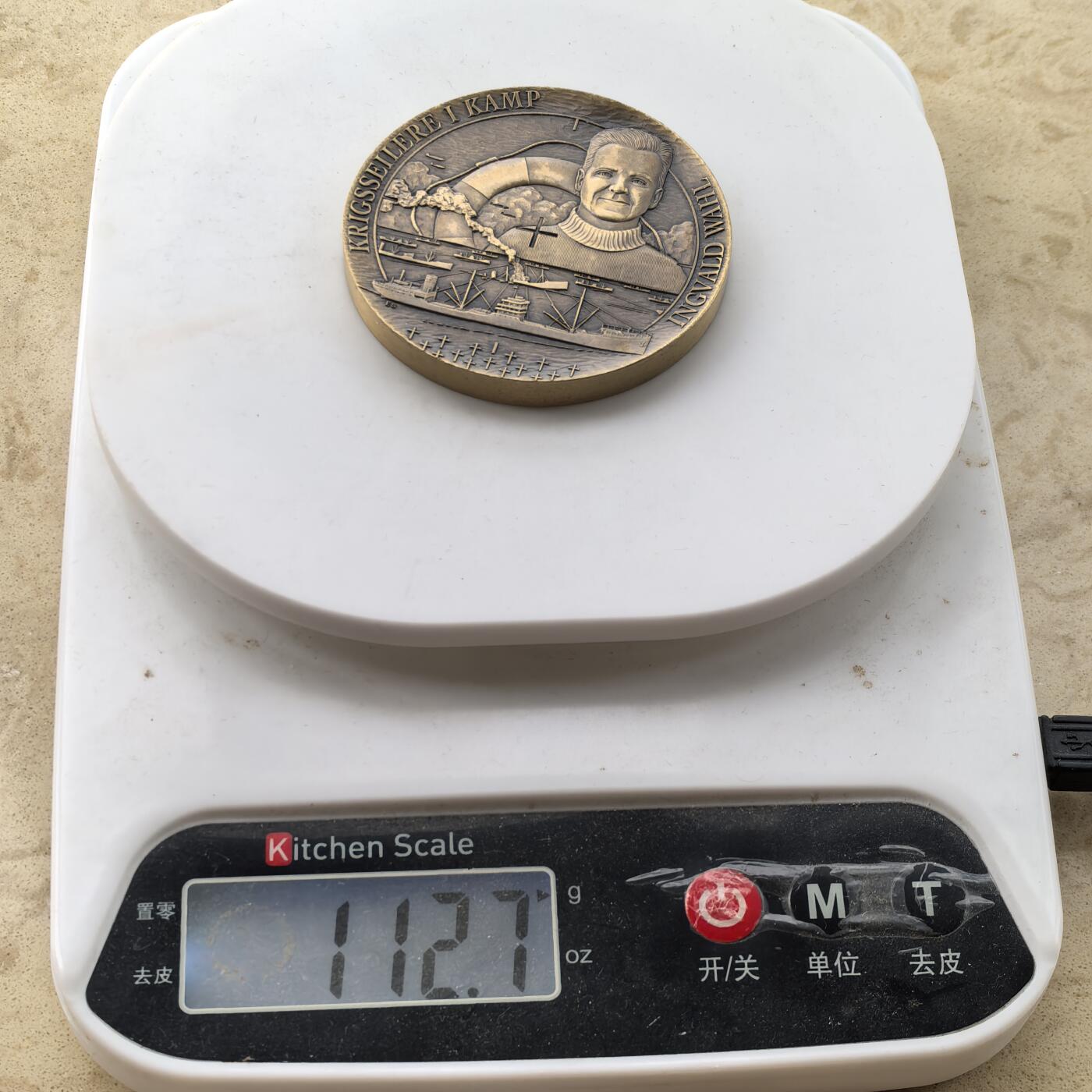 道一币馆币章第一百三十四场