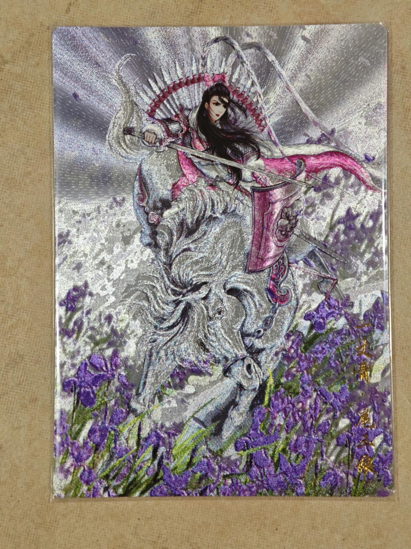 夜之极第二十二期 （6月28日周六晚10点截拍，欢迎竞拍） 卡德曼 谷粒 扈三娘 65C 148/300 粗闪