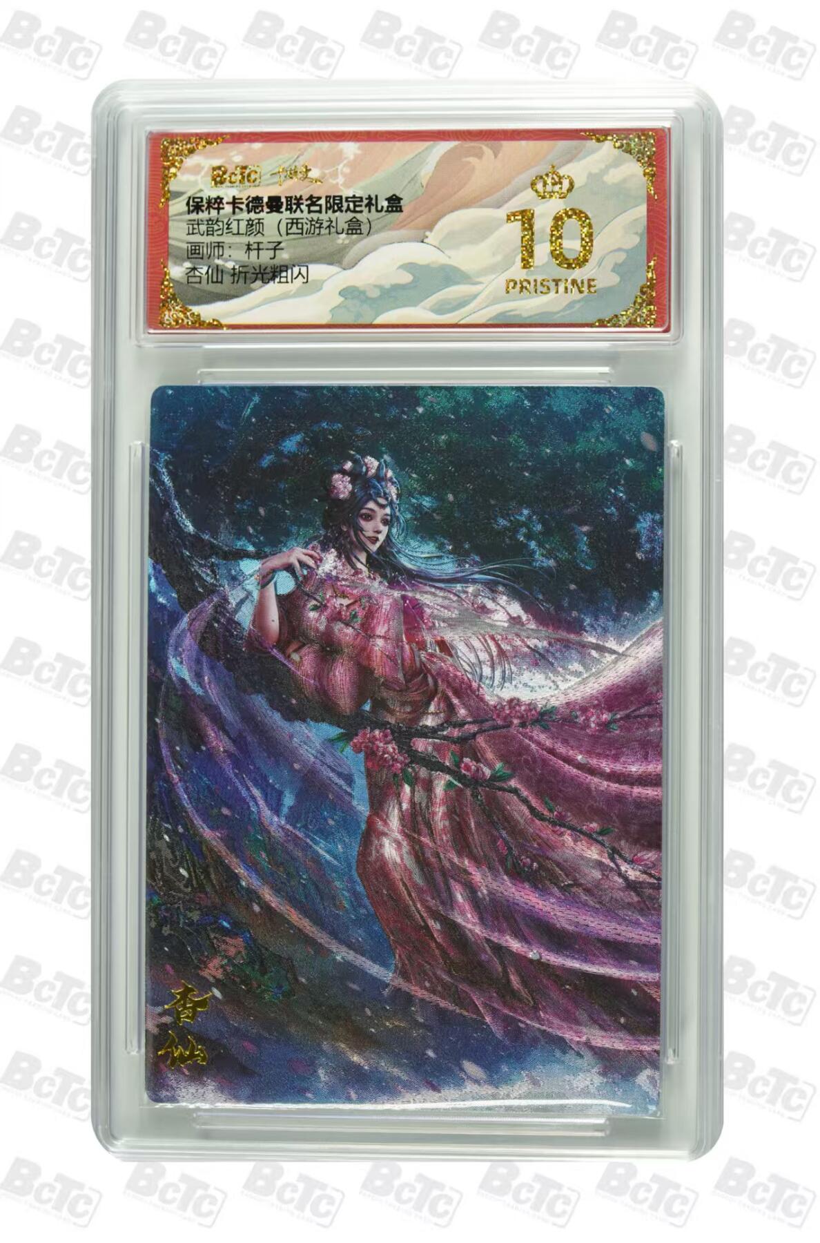 夜之极第二十二期 （6月28日周六晚10点截拍，欢迎竞拍） 保粹&卡德曼 武韵红颜 杆子 杏仙 粗闪 爆金