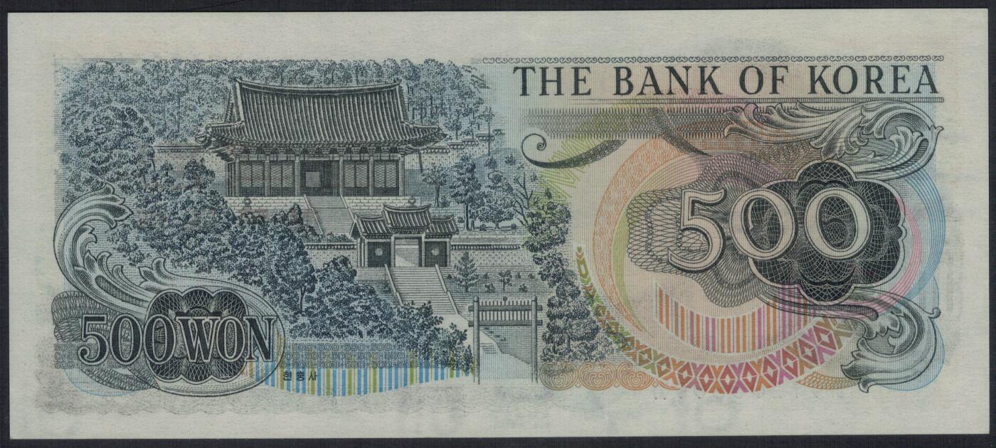 韩国1973年500元 钻石号 无47 亚洲纸币 实物图 UNC