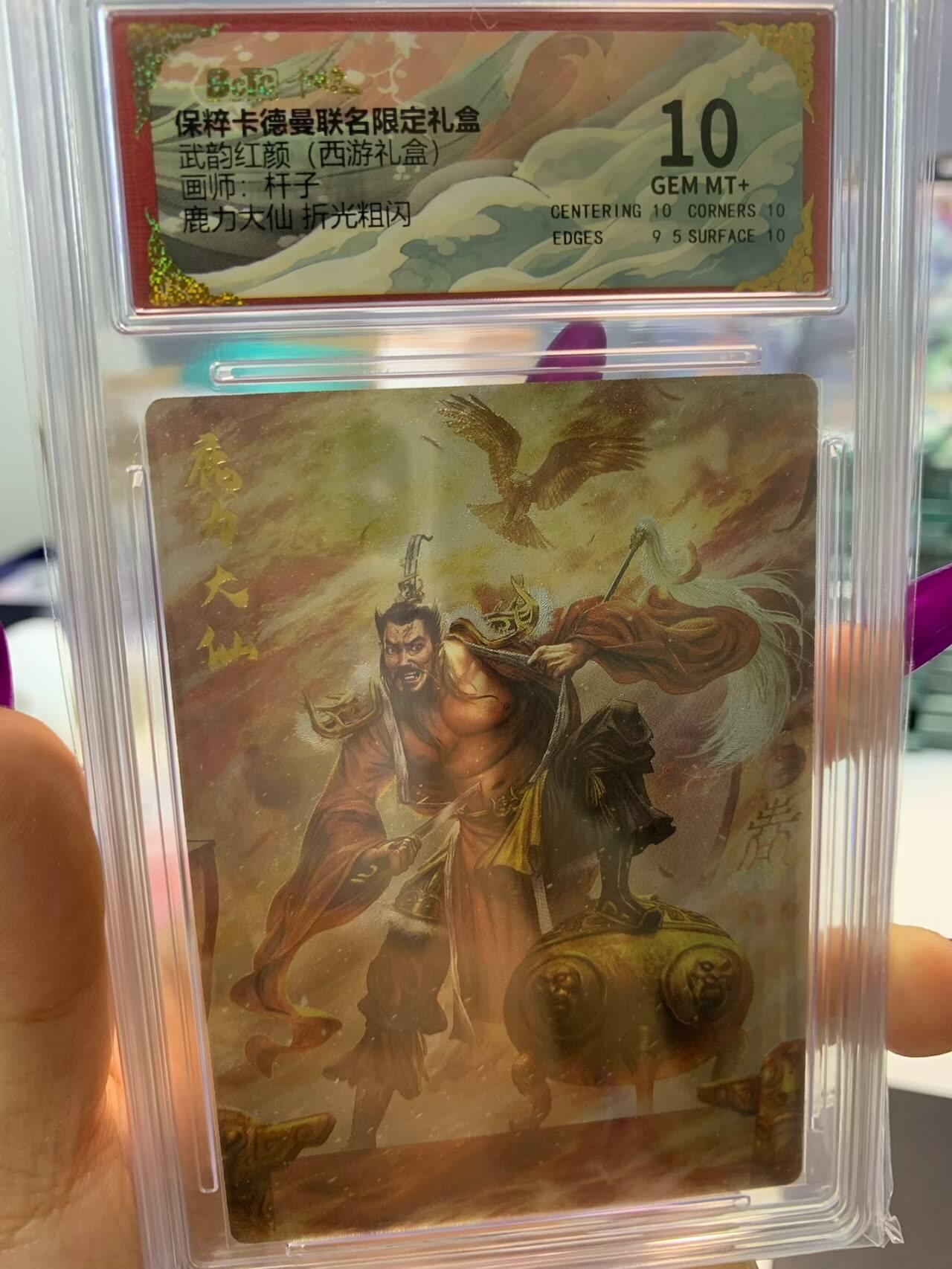 夜之极第二十二期 （6月28日周六晚10点截拍，欢迎竞拍） 保粹&卡德曼 武韵红颜 杆子 鹿力大仙 折光 10分