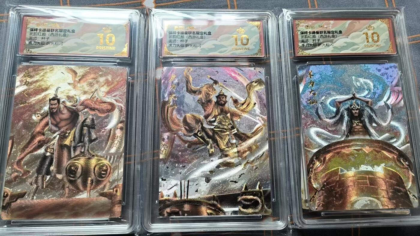 夜之极第二十二期 （6月28日周六晚10点截拍，欢迎竞拍） 保粹&卡德曼 武韵红颜 杆子 3仙 爆金