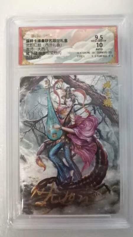 夜之极第二十二期 （6月28日周六晚10点截拍，欢迎竞拍） 【亲签】保粹&卡德曼 武韵红颜 大西几 25/30 蝎子精 粗闪9.5/10分