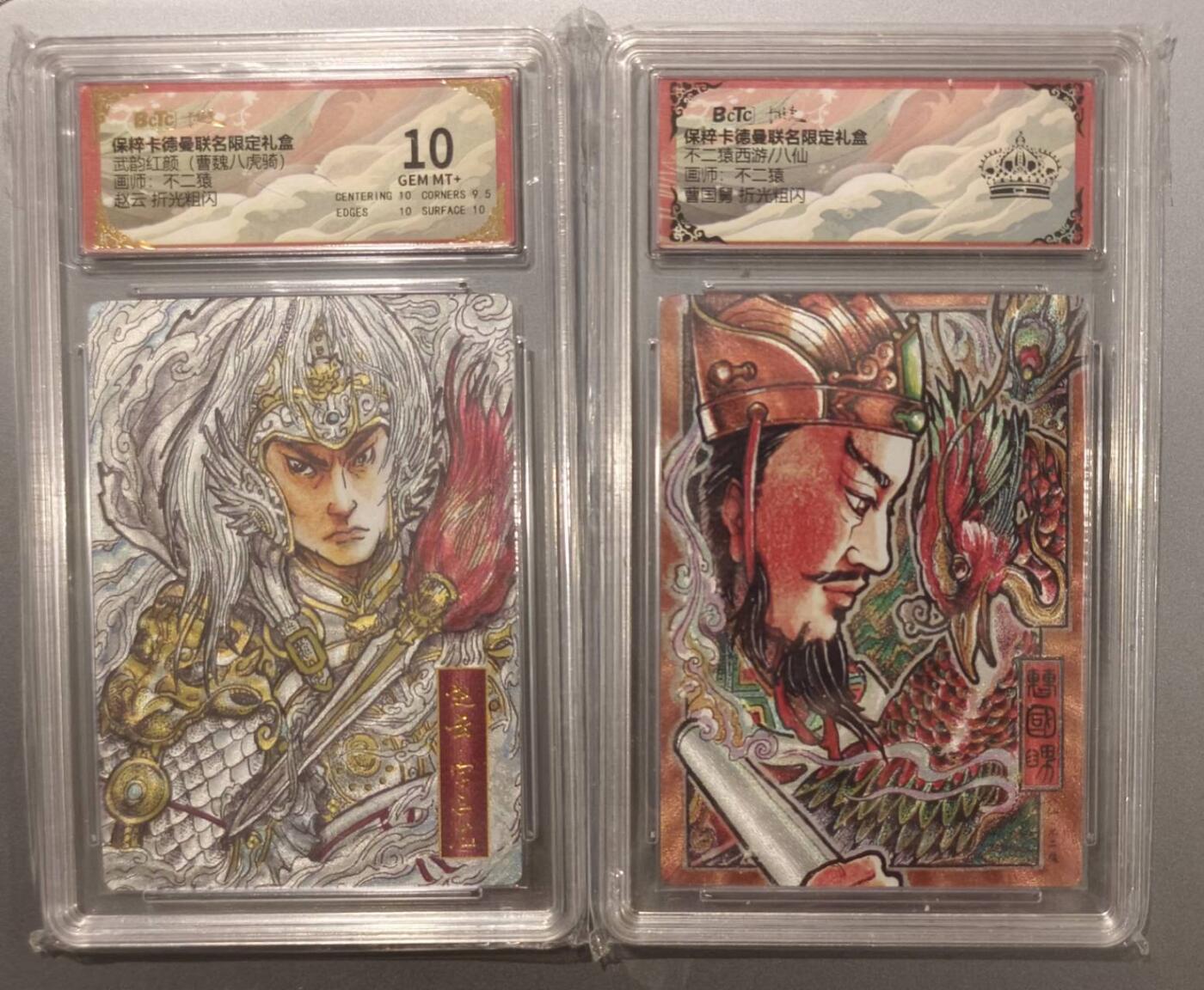 夜之极第二十二期 （6月28日周六晚10点截拍，欢迎竞拍） 保粹&卡德曼联 武韵红颜 不二猿 赵云 曹国舅 折光 10分/黑冠