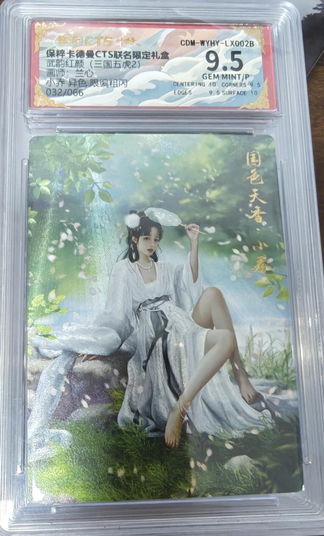 夜之极第二十二期 （6月28日周六晚10点截拍，欢迎竞拍） 保粹&卡德曼 武韵红颜 兰心 32/66 小乔 异色 粗闪9.5分