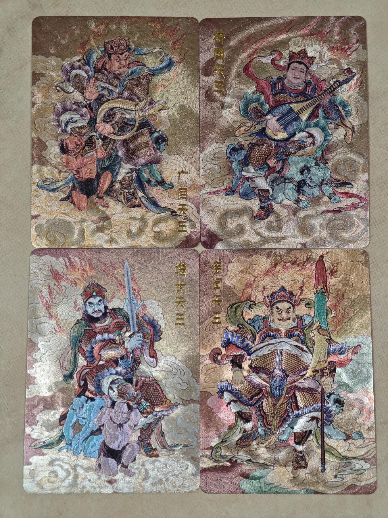 夜之极第二十二期 （6月28日周六晚10点截拍，欢迎竞拍） 李云中 西游记 祥云 四大天王 粗闪