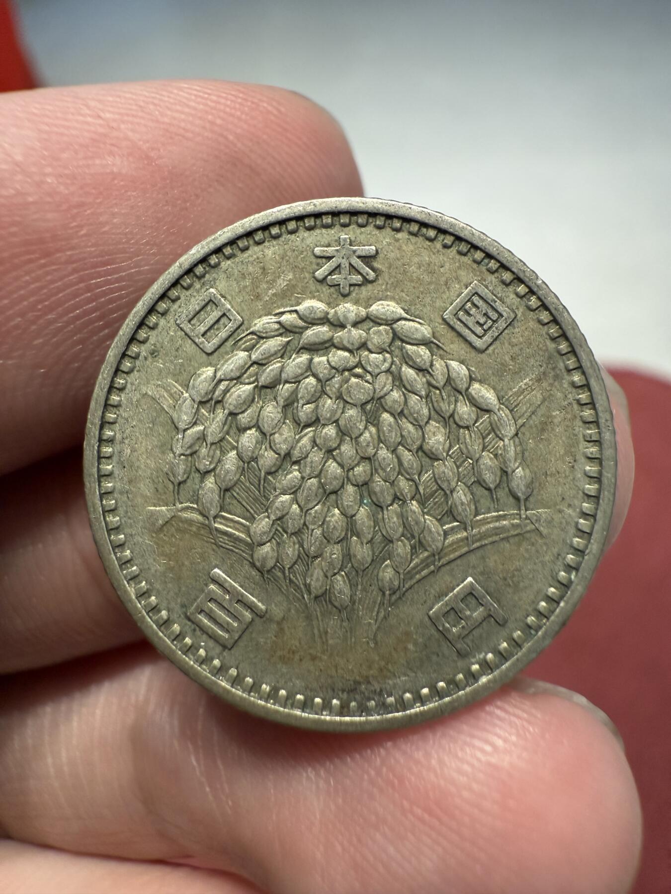 南宋泉阁俄币 外币 国币 专场第十三期【送拍无额外佣金】 日本 昭和四十年(1965年) 麦穗100日元小银币